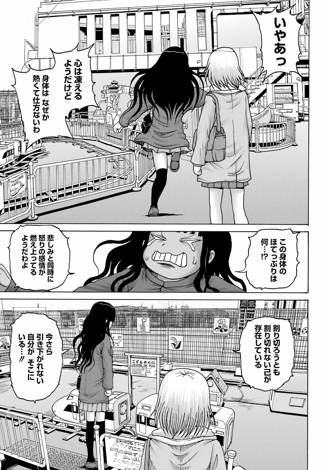 High Score Girl DASH - Chapter 27 - Page 19