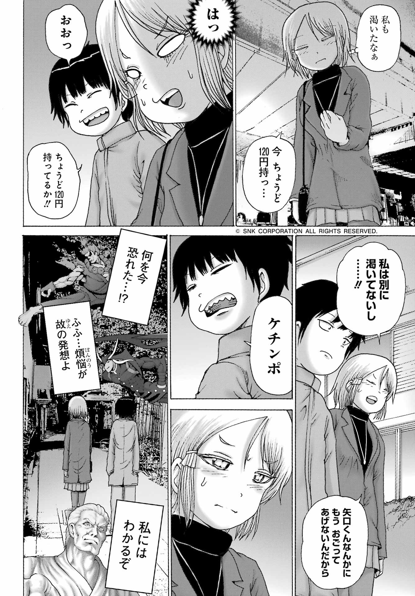 High Score Girl DASH - Chapter 30 - Page 10