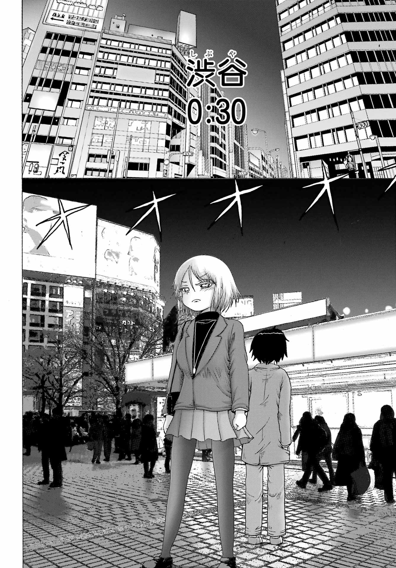 High Score Girl DASH - Chapter 30 - Page 2