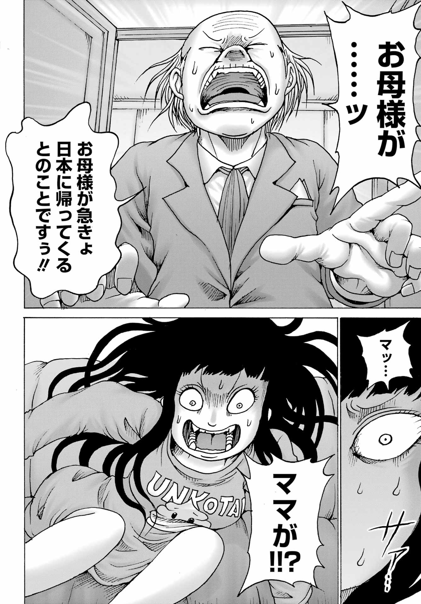 High Score Girl DASH - Chapter 31 - Page 2