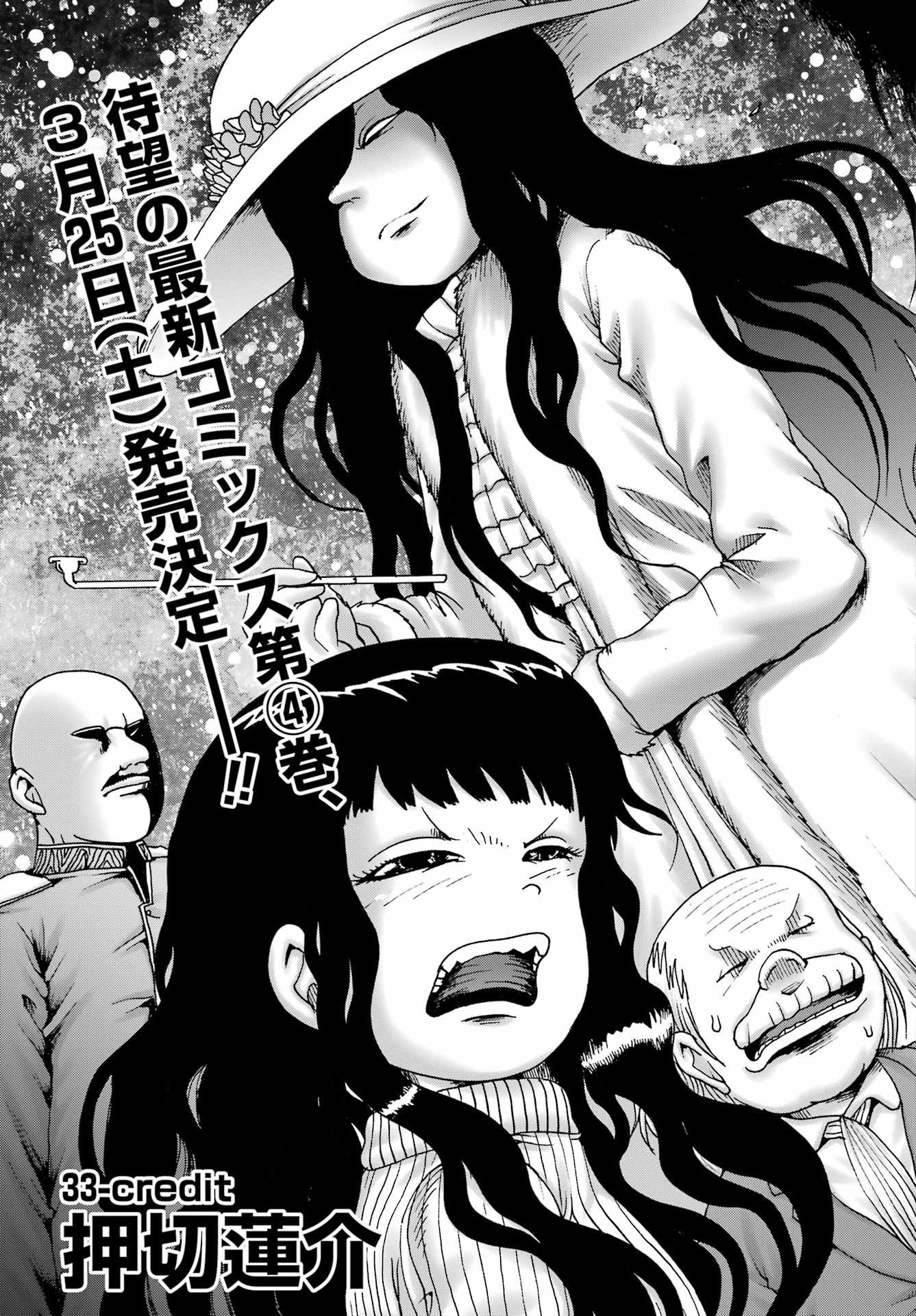 High Score Girl DASH - Chapter 33 - Page 3