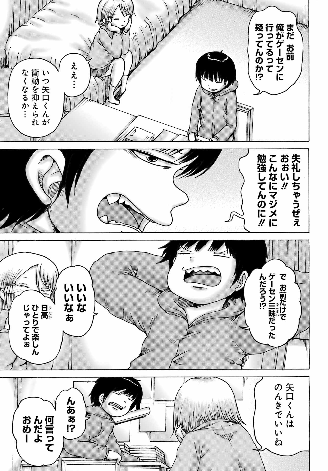 High Score Girl DASH - Chapter 34 - Page 22