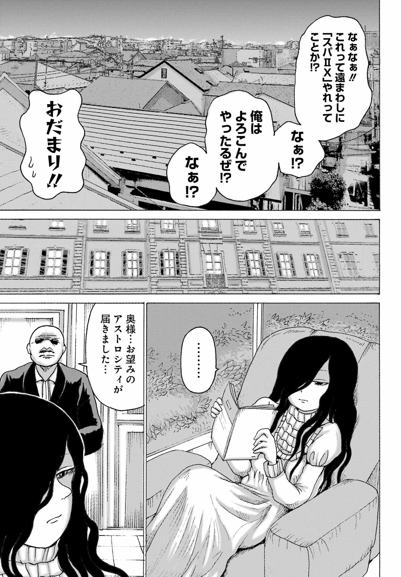 High Score Girl DASH - Chapter 35 - Page 15