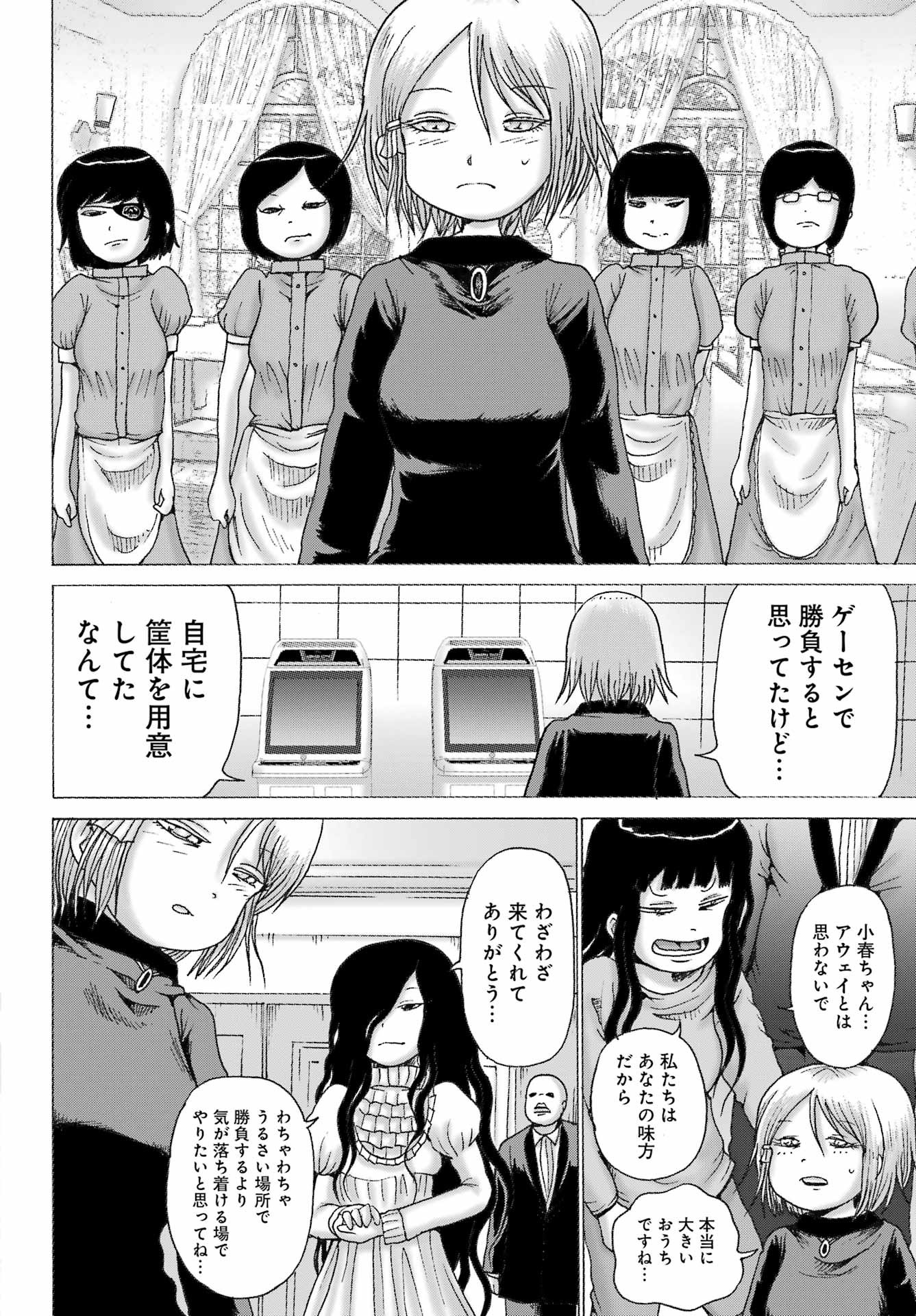 High Score Girl DASH - Chapter 35 - Page 18