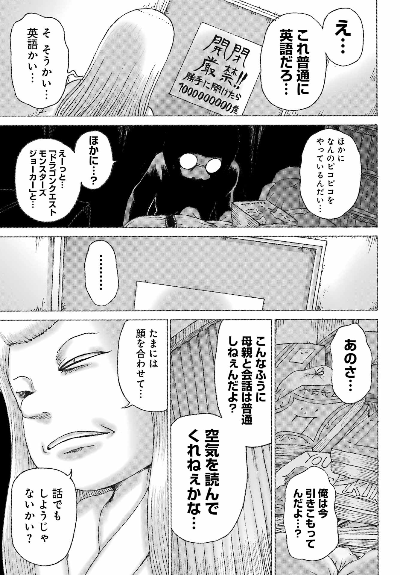 High Score Girl DASH - Chapter 39 - Page 7