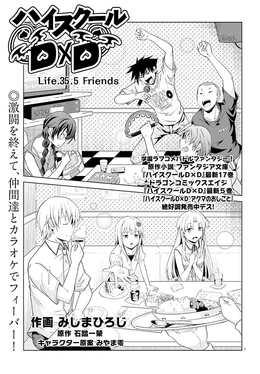 High-School DxD - ハイスクールD×D - Chapter 35.5 - Page 1