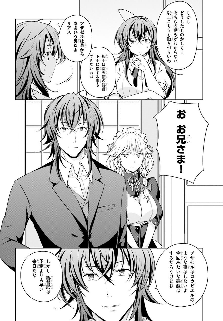 High-School DxD - ハイスクールD×D - Chapter 36 - Page 16