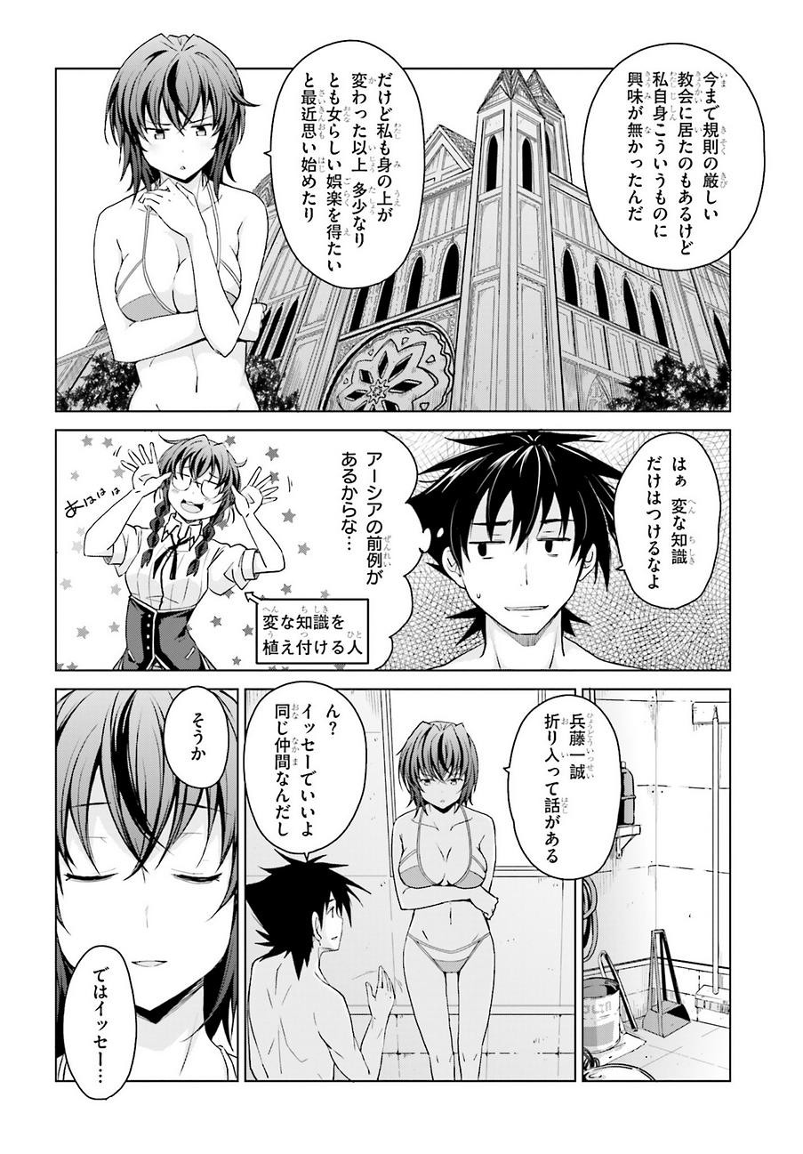 High-School DxD - ハイスクールD×D - Chapter 38 - Page 12