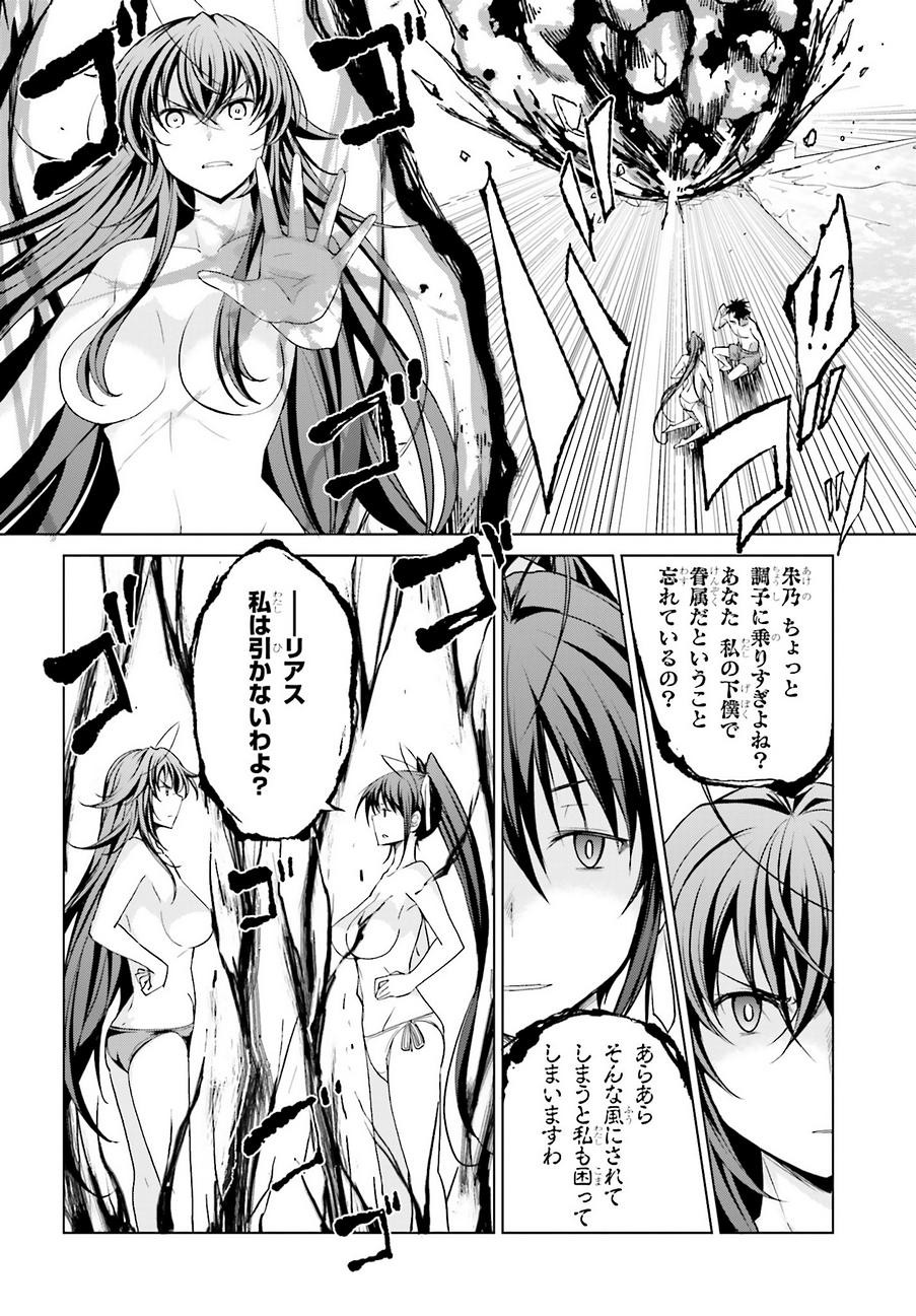 High-School DxD - ハイスクールD×D - Chapter 38 - Page 8