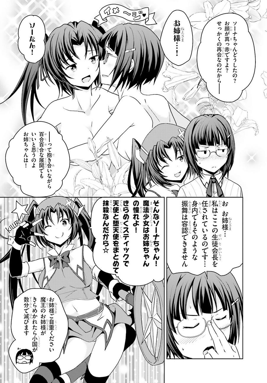 High-School DxD - ハイスクールD×D - Chapter 40 - Page 4