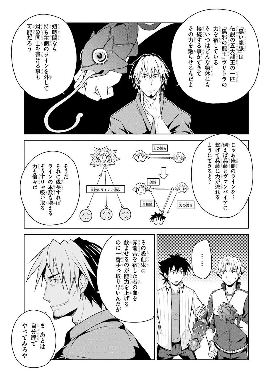 High-School DxD - ハイスクールD×D - Chapter 41 - Page 13