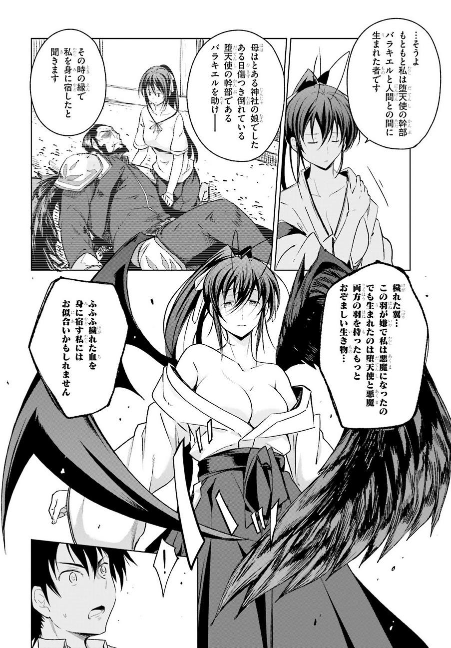 High-School DxD - ハイスクールD×D - Chapter 43 - Page 12