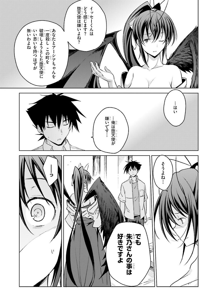 High-School DxD - ハイスクールD×D - Chapter 43 - Page 13