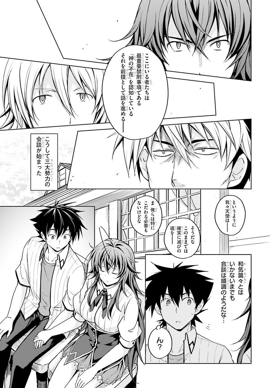 High-School DxD - ハイスクールD×D - Chapter 44 - Page 12