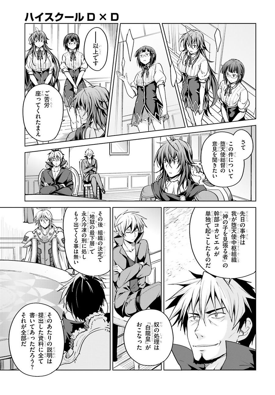High-School DxD - ハイスクールD×D - Chapter 44 - Page 14