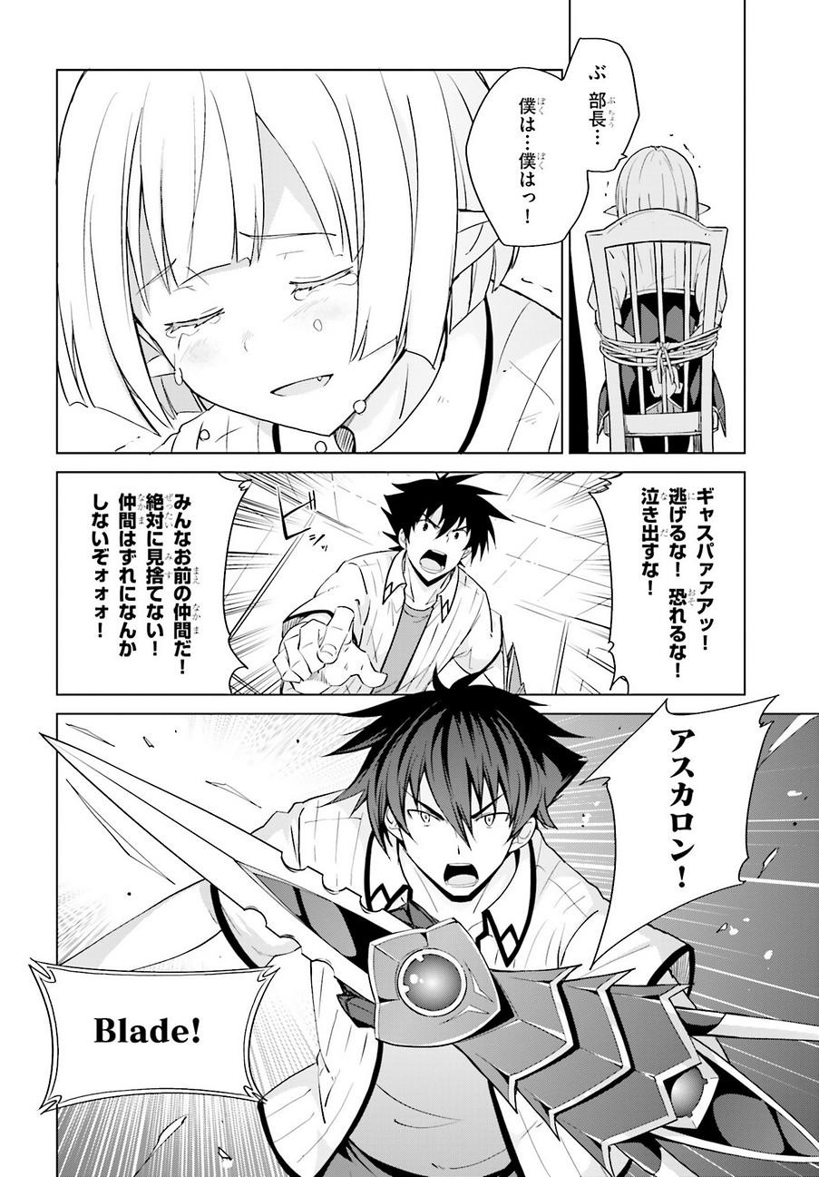 High-School DxD - ハイスクールD×D - Chapter 47 - Page 4