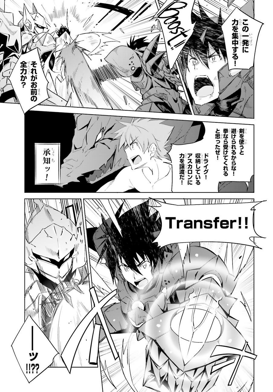 High-School DxD - ハイスクールD×D - Chapter 48 - Page 9