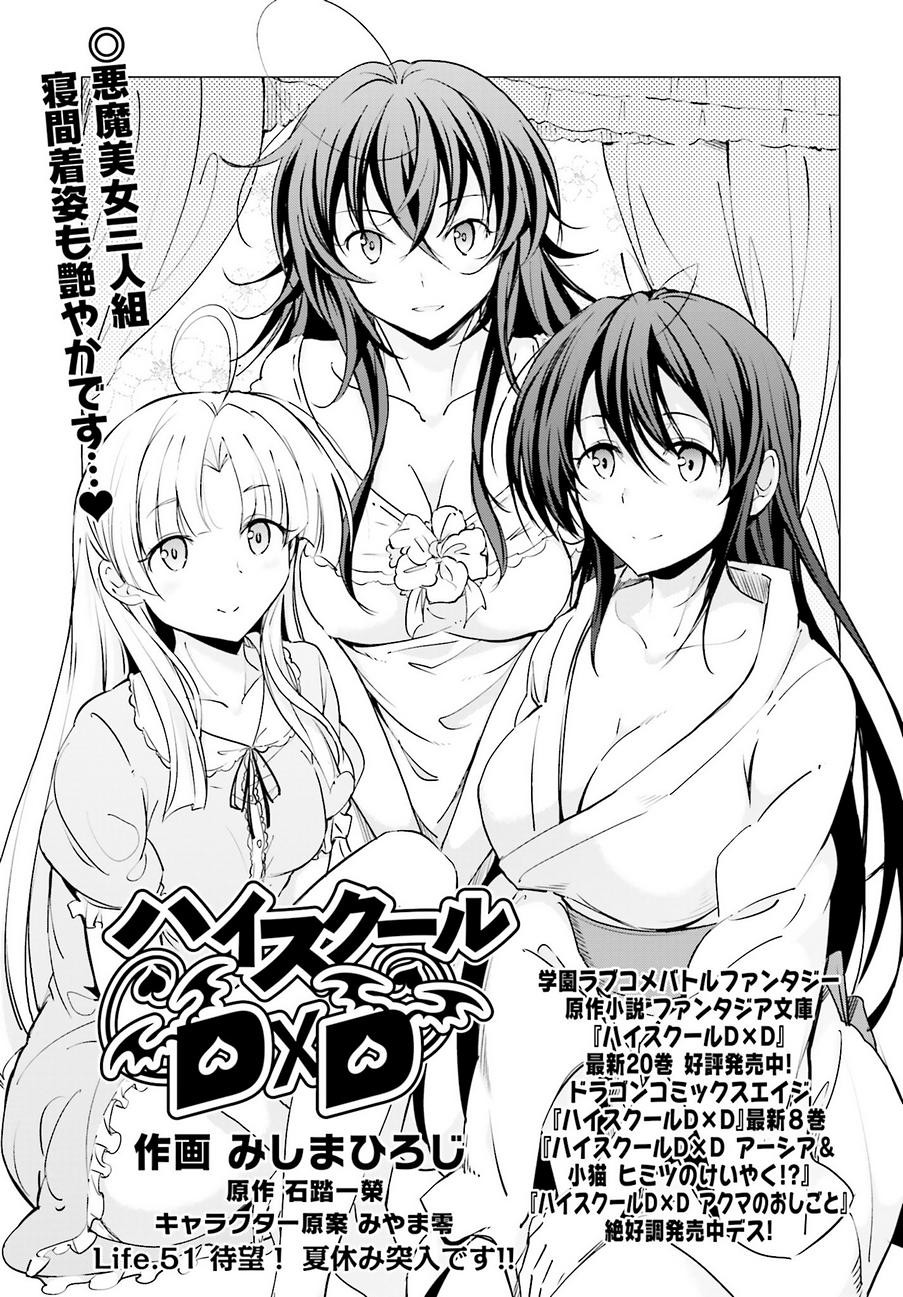 High-School DxD - ハイスクールD×D - Chapter 51 - Page 1