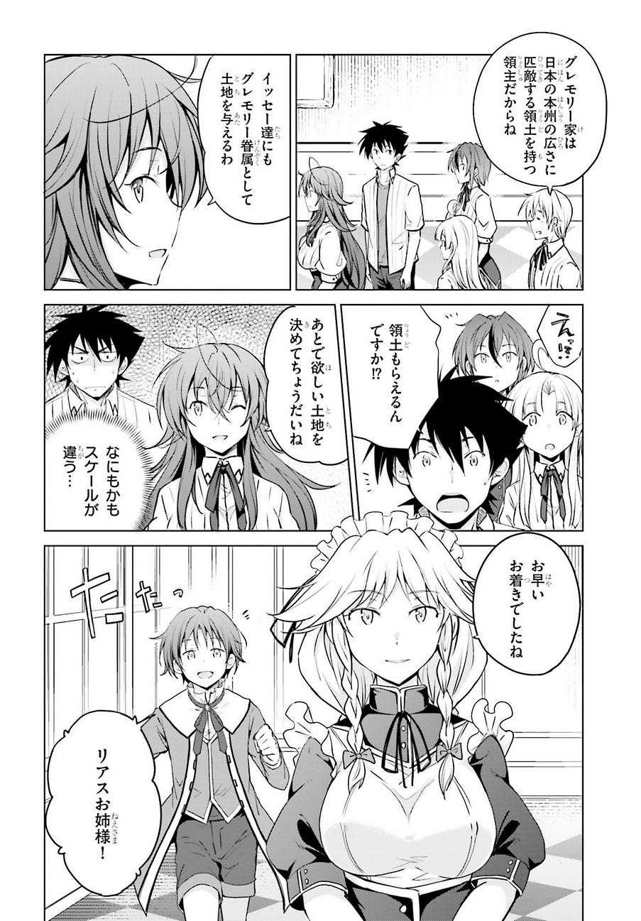 High-School DxD - ハイスクールD×D - Chapter 53 - Page 2