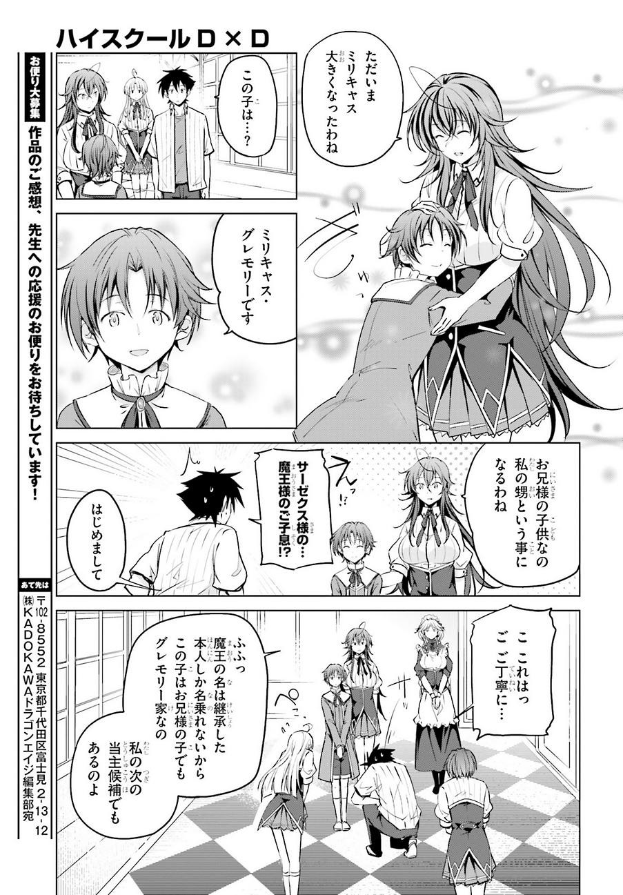 High-School DxD - ハイスクールD×D - Chapter 53 - Page 3