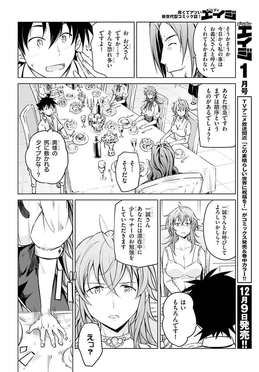 High-School DxD - ハイスクールD×D - Chapter 53 - Page 8