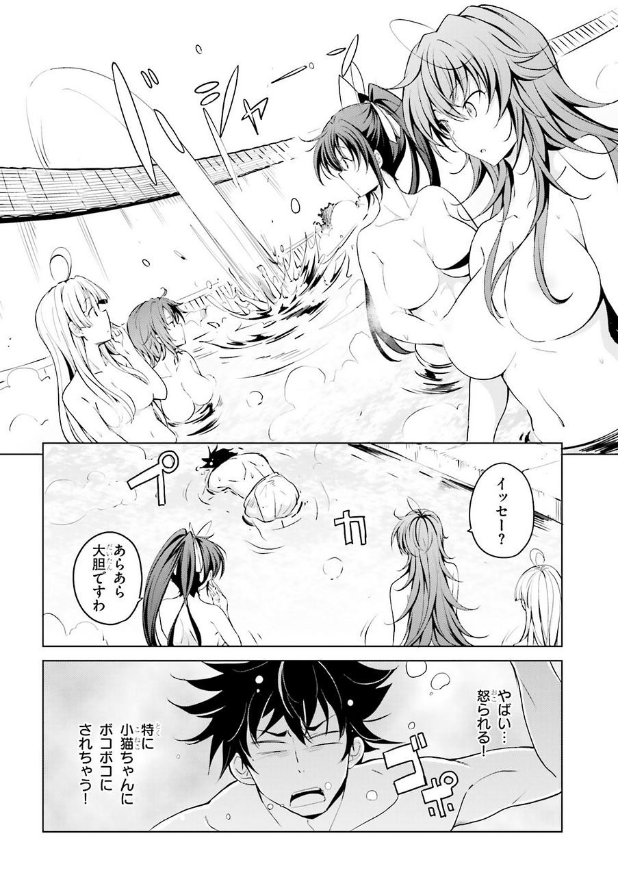 High-School DxD - ハイスクールD×D - Chapter 55 - Page 10