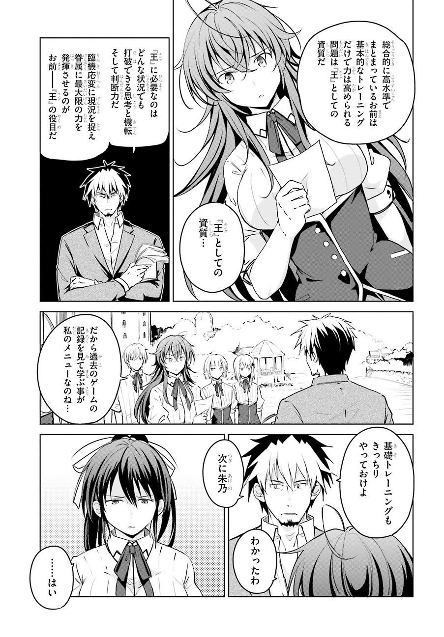 High-School DxD - ハイスクールD×D - Chapter 56 - Page 3