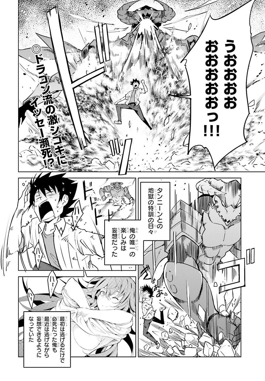 High-School DxD - ハイスクールD×D - Chapter 57 - Page 2