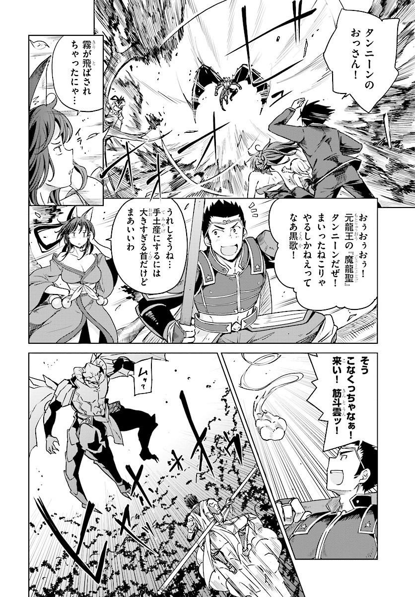 High School Dxd ハイスクールd D Chapter 62 Page 8 Raw Sen Manga
