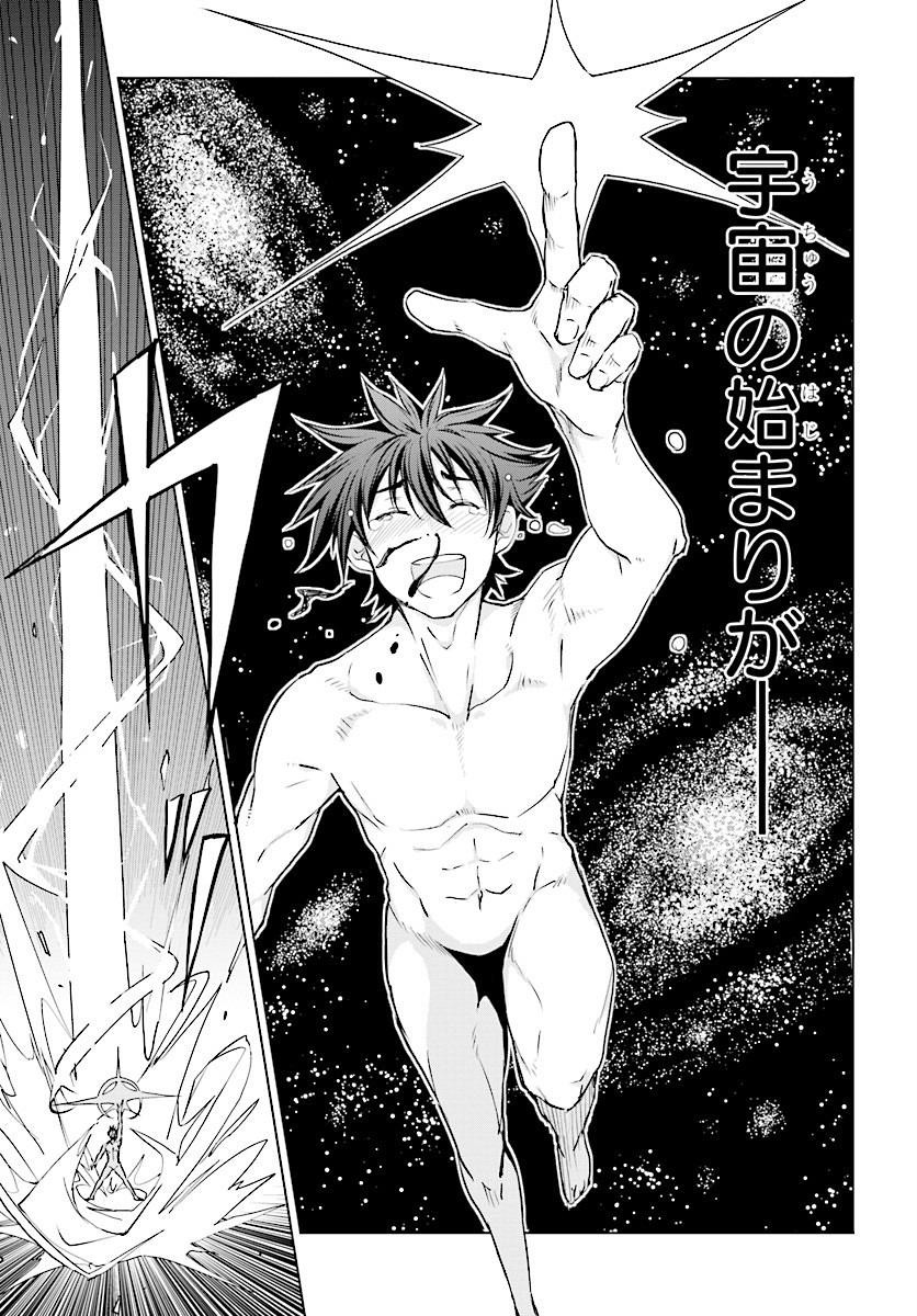 High-School DxD - ハイスクールD×D - Chapter 63 - Page 11