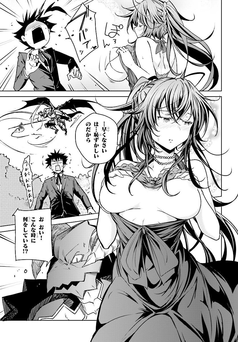 High-School DxD - ハイスクールD×D - Chapter 63 - Page 3