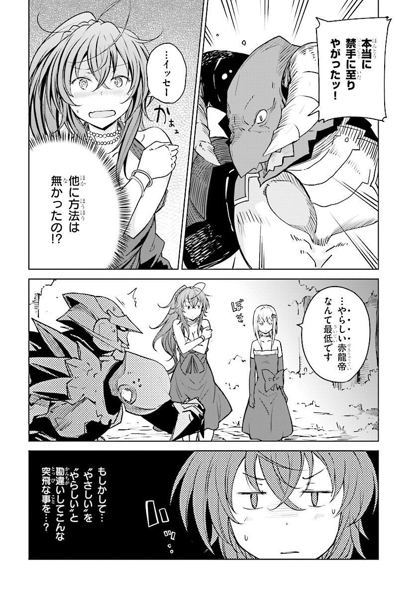 High-School DxD - ハイスクールD×D - Chapter 64 - Page 2