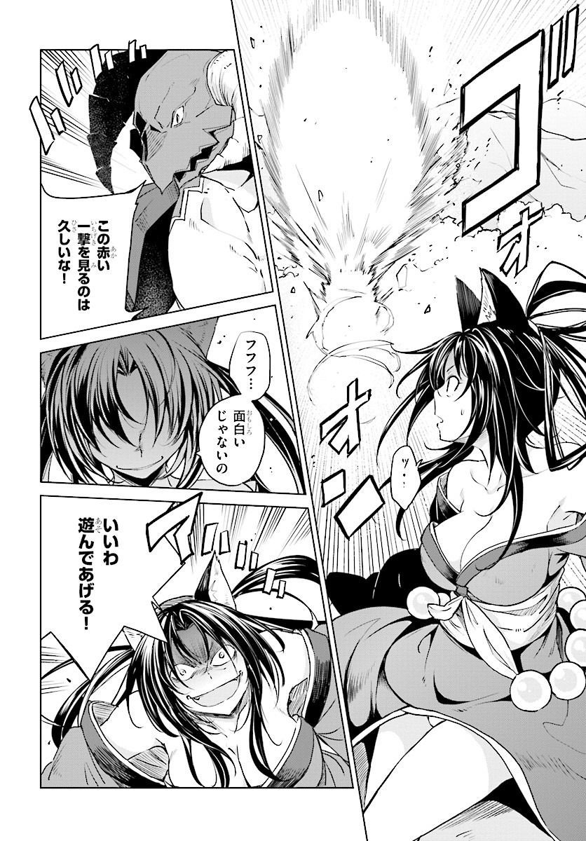 High-School DxD - ハイスクールD×D - Chapter 64 - Page 6