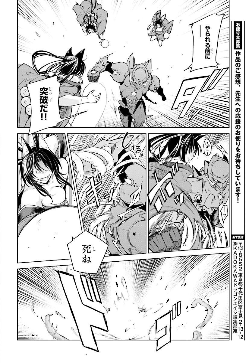 High-School DxD - ハイスクールD×D - Chapter 64 - Page 8