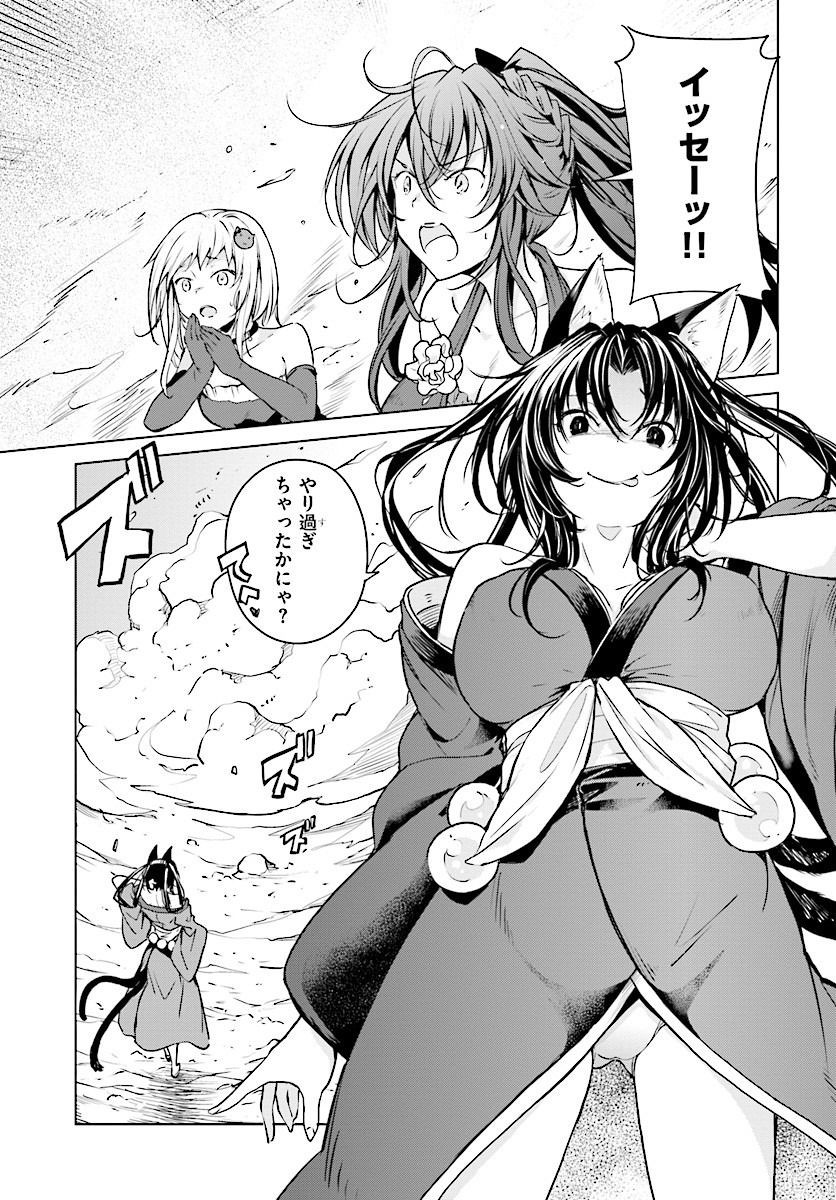 High-School DxD - ハイスクールD×D - Chapter 64 - Page 9