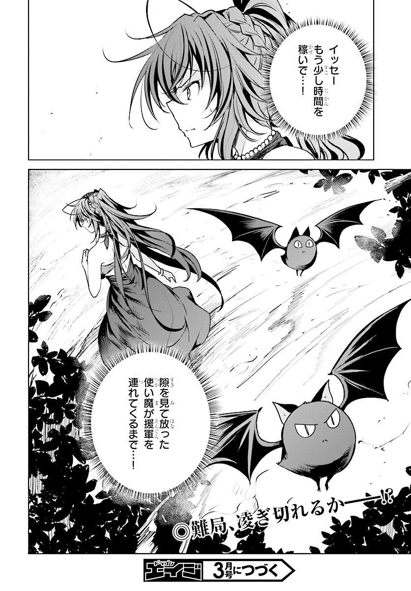 High-School DxD - ハイスクールD×D - Chapter 65 - Page 10