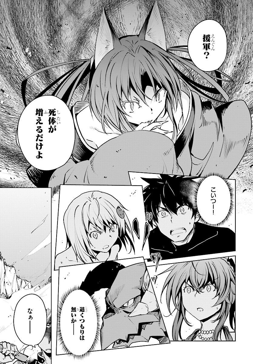 High-School DxD - ハイスクールD×D - Chapter 66 - Page 5