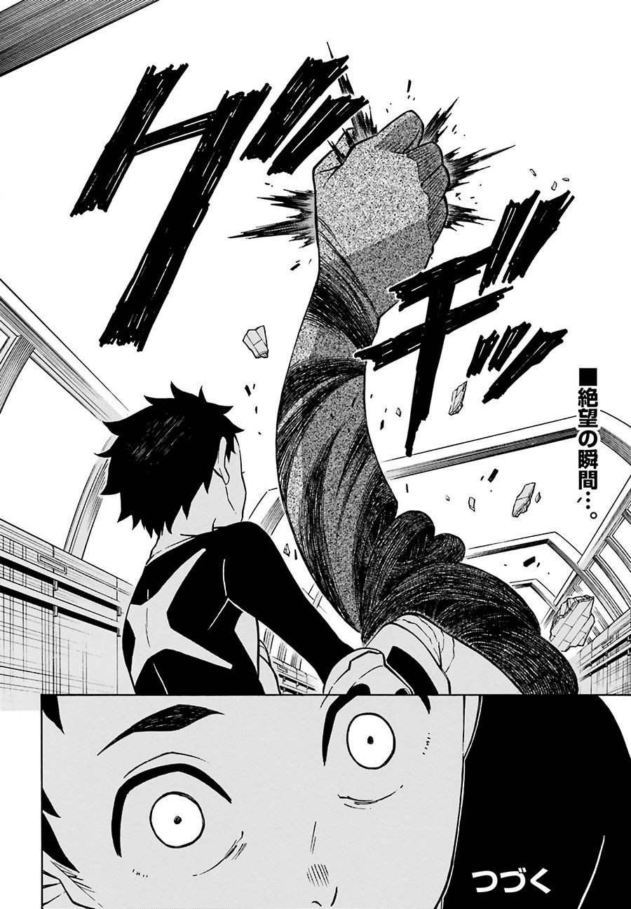 HiniIru - Like a Moth flying into the Flame - Chapter 10 - Page 47