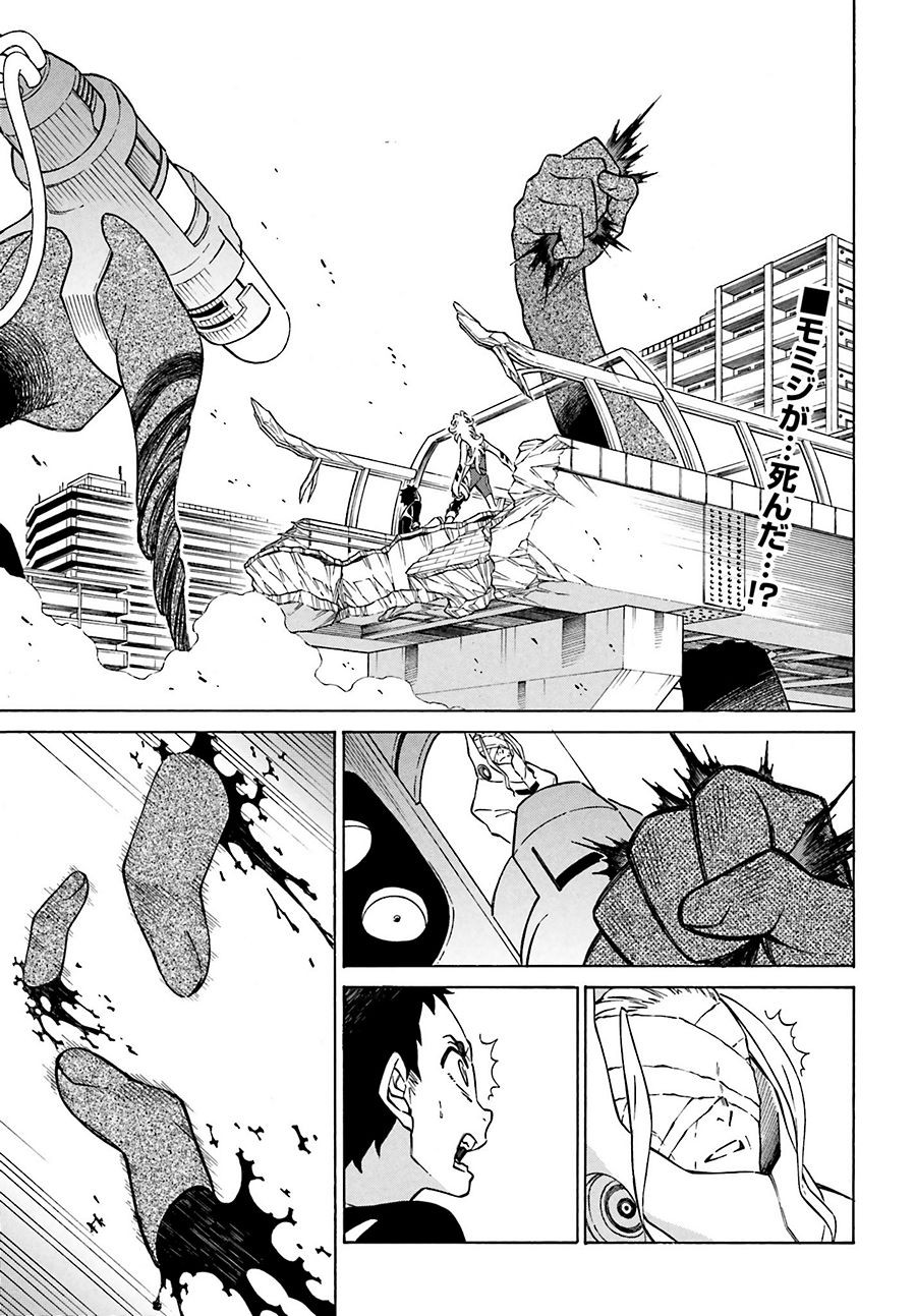 HiniIru - Like a Moth flying into the Flame - Chapter 11 - Page 1