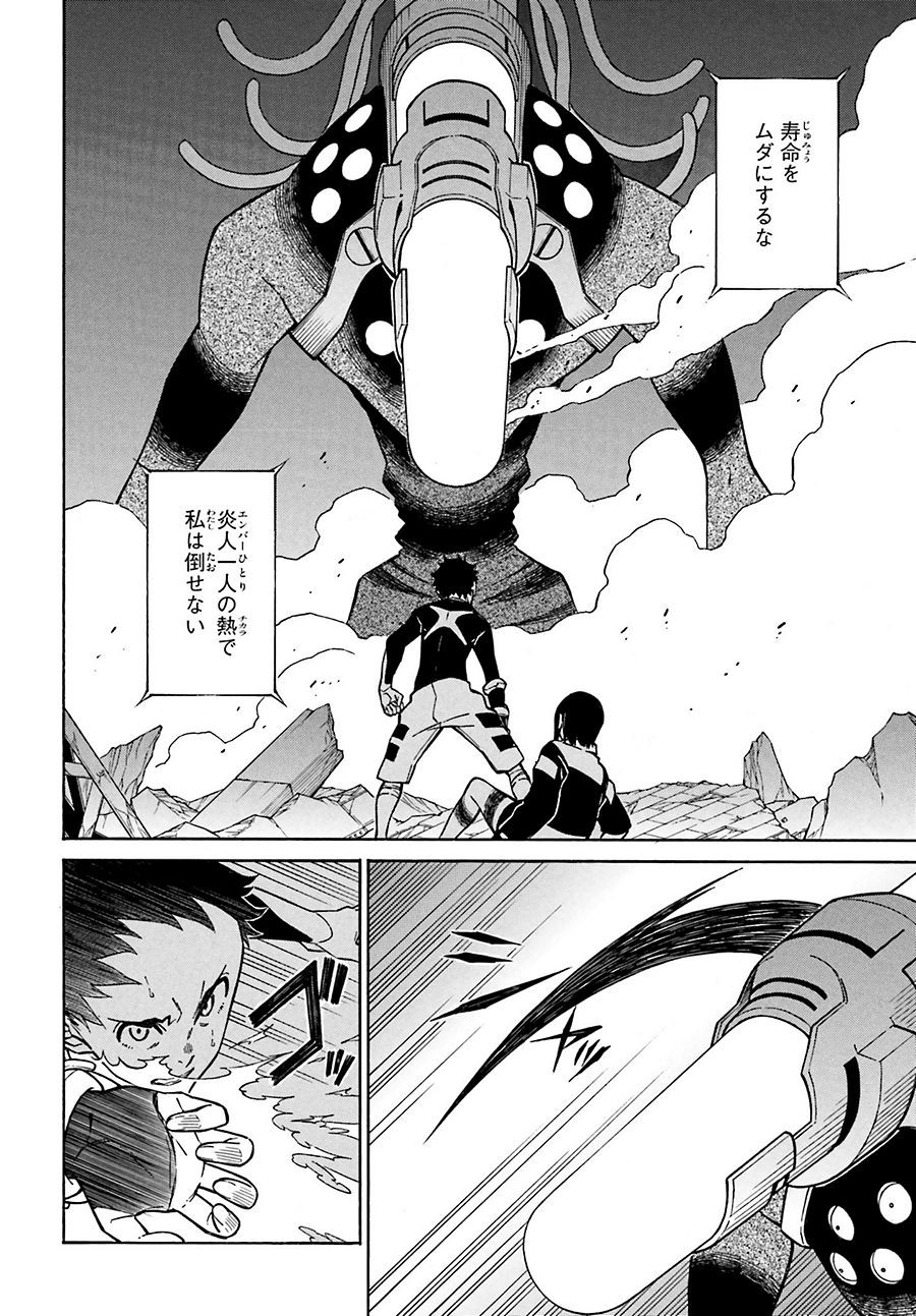 HiniIru - Like a Moth flying into the Flame - Chapter 12 - Page 3