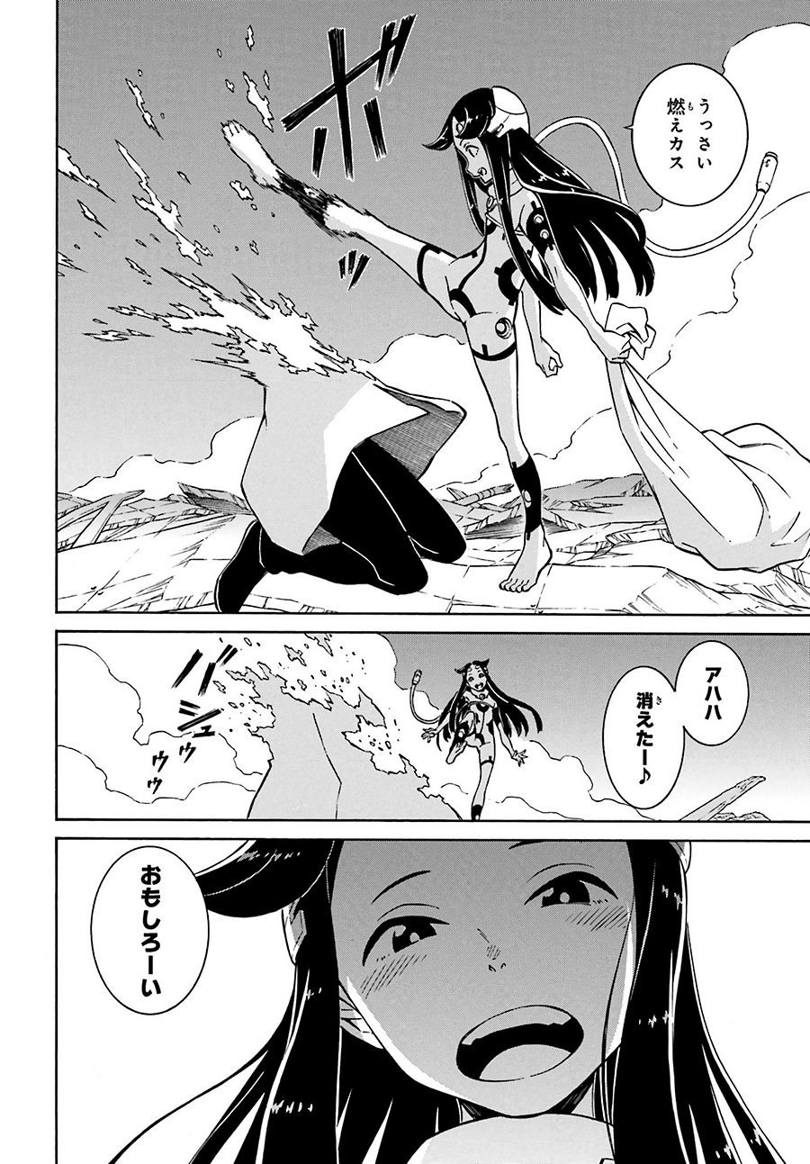 HiniIru - Like a Moth flying into the Flame - Chapter 12 - Page 35