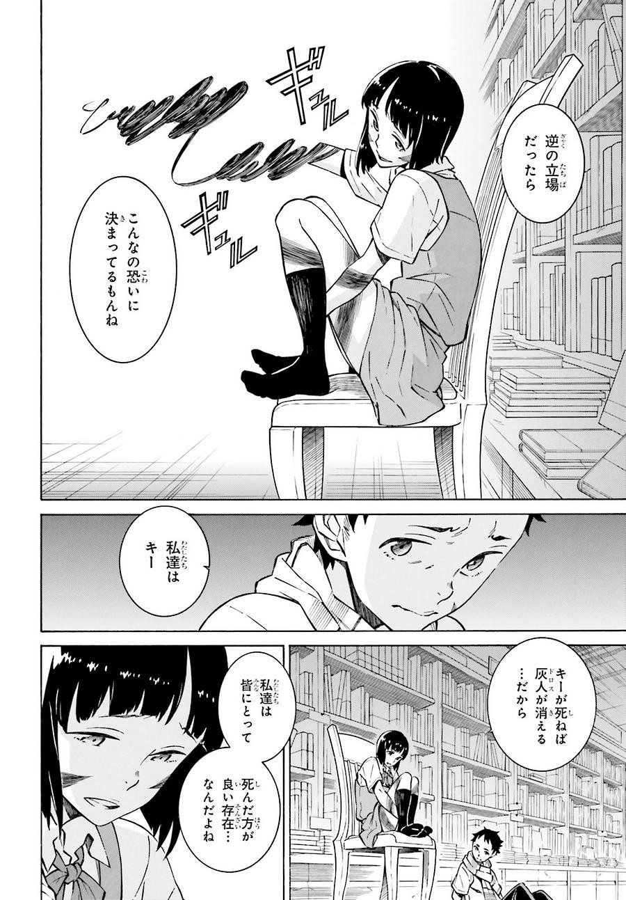 HiniIru - Like a Moth flying into the Flame - Chapter 15.1 - Page 2
