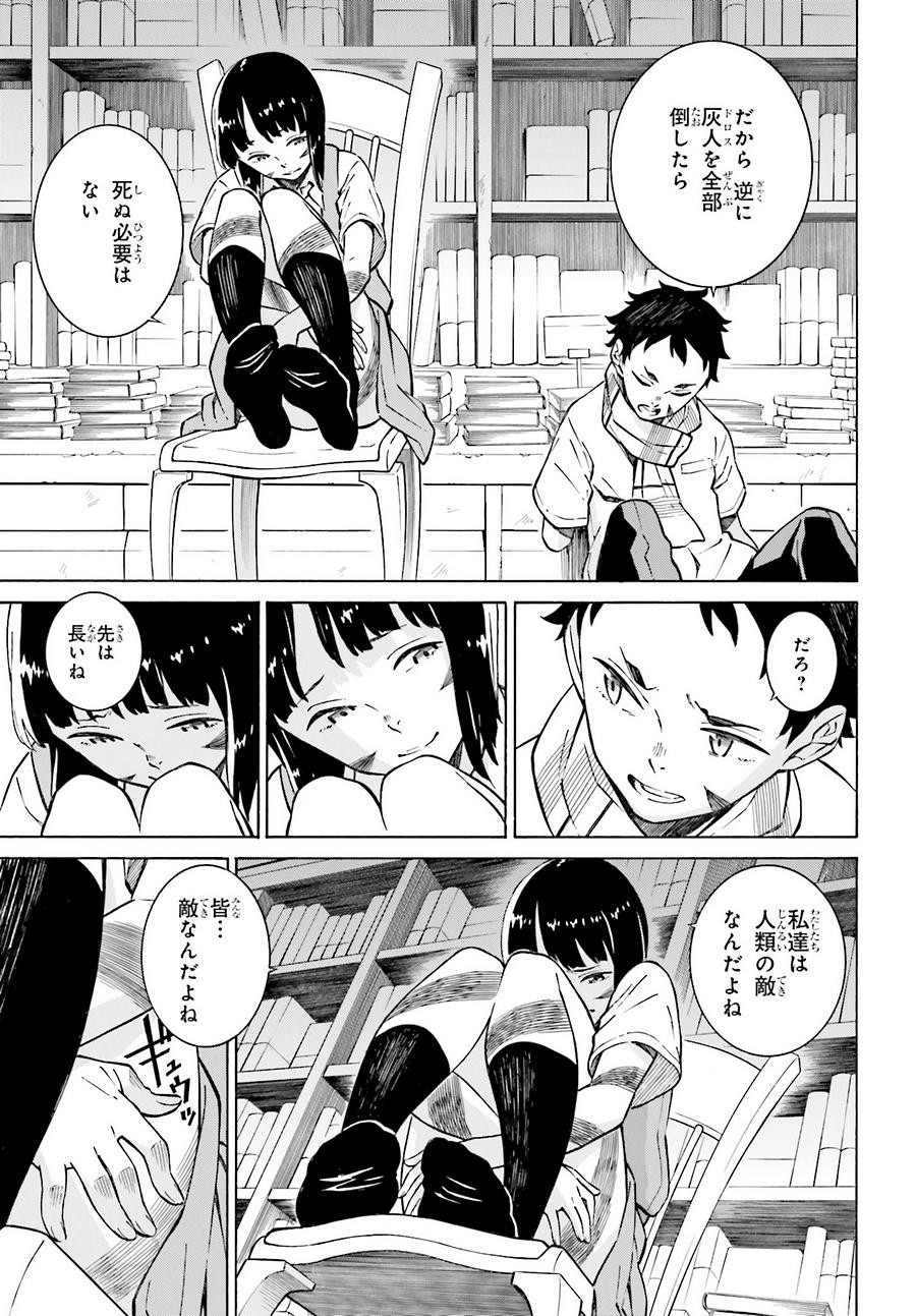 HiniIru - Like a Moth flying into the Flame - Chapter 15.1 - Page 3