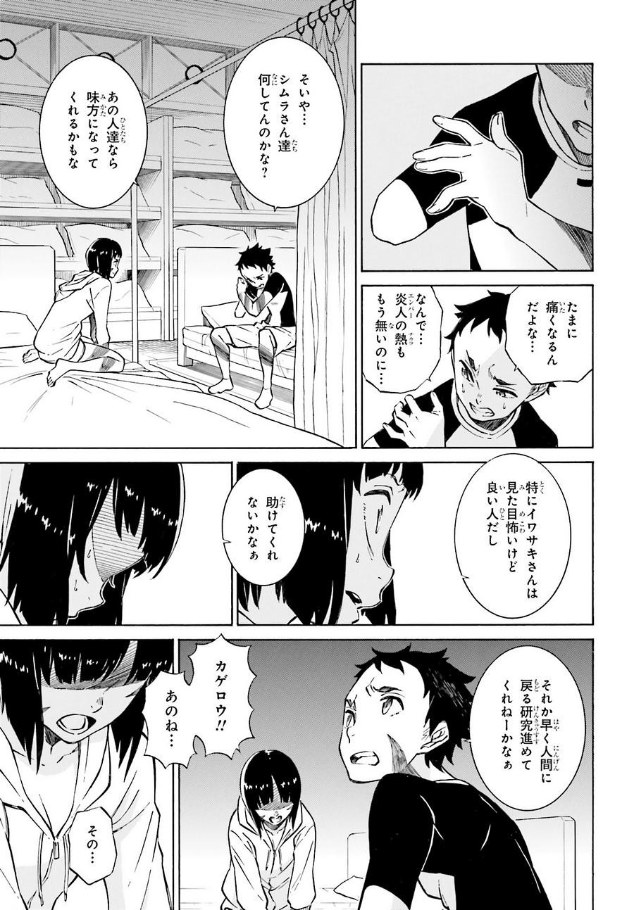 HiniIru - Like a Moth flying into the Flame - Chapter 15.2 - Page 3