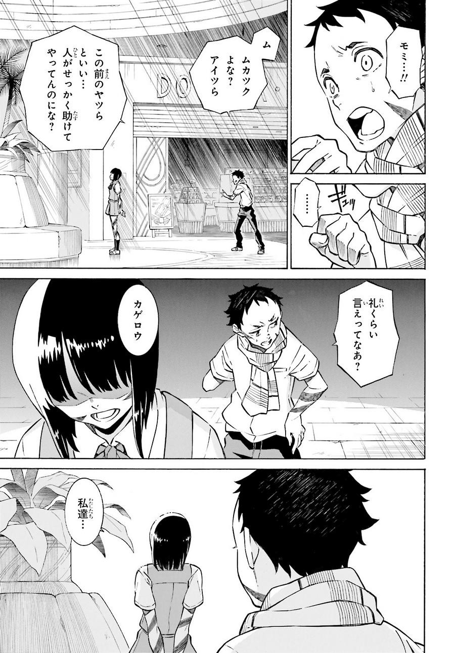 HiniIru - Like a Moth flying into the Flame - Chapter 16.2 - Page 1