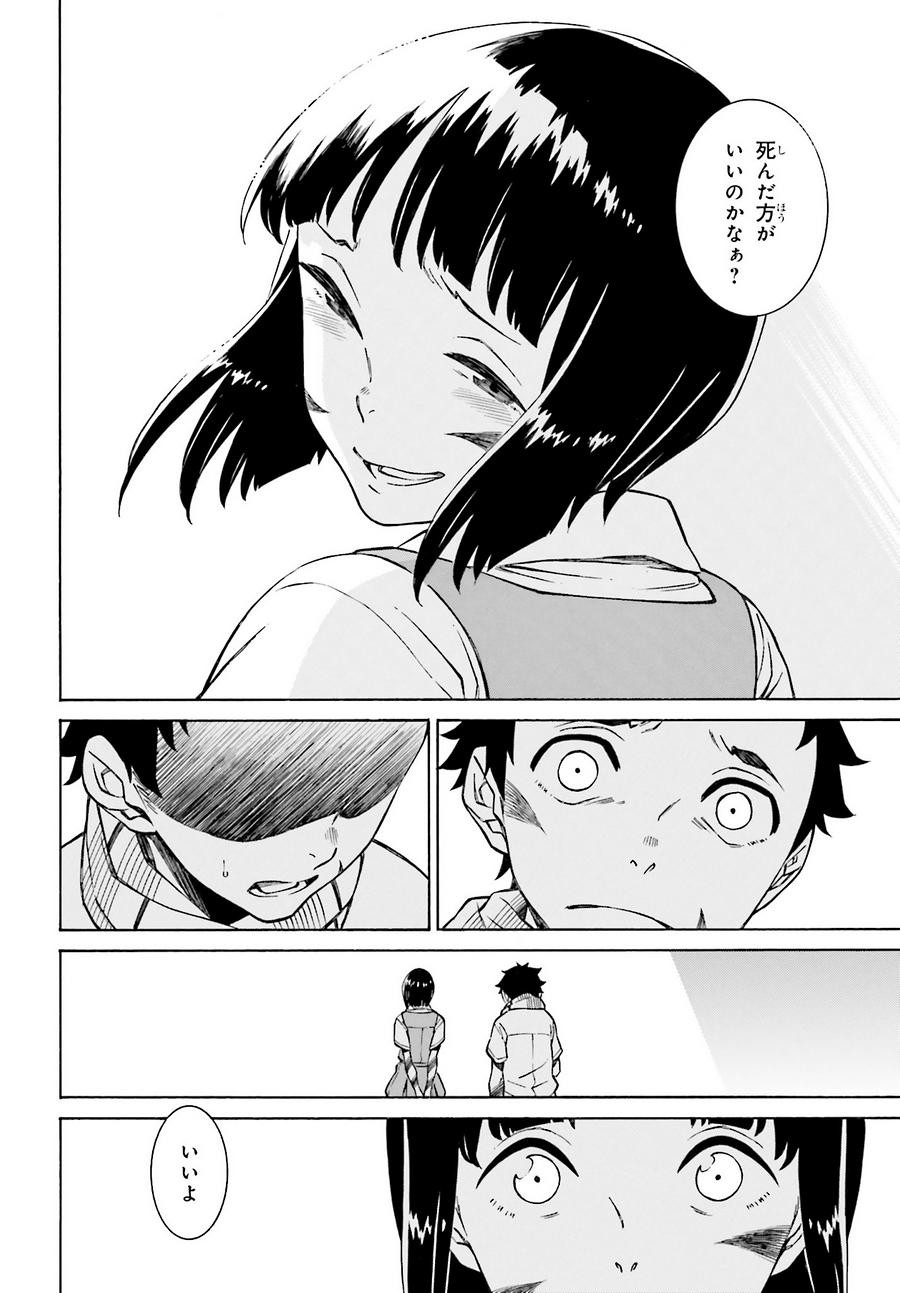 HiniIru - Like a Moth flying into the Flame - Chapter 16.2 - Page 2