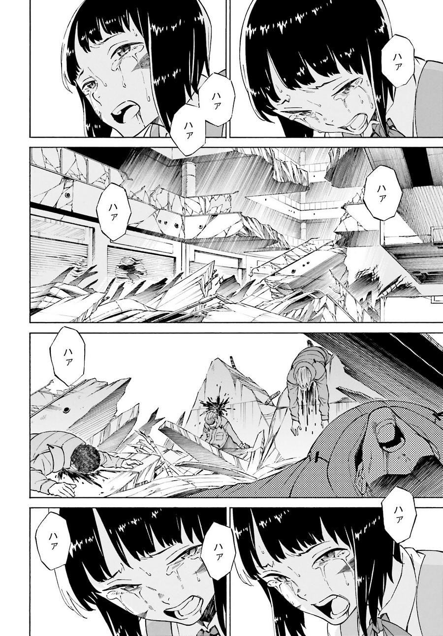 HiniIru - Like a Moth flying into the Flame - Chapter 18.1 - Page 12
