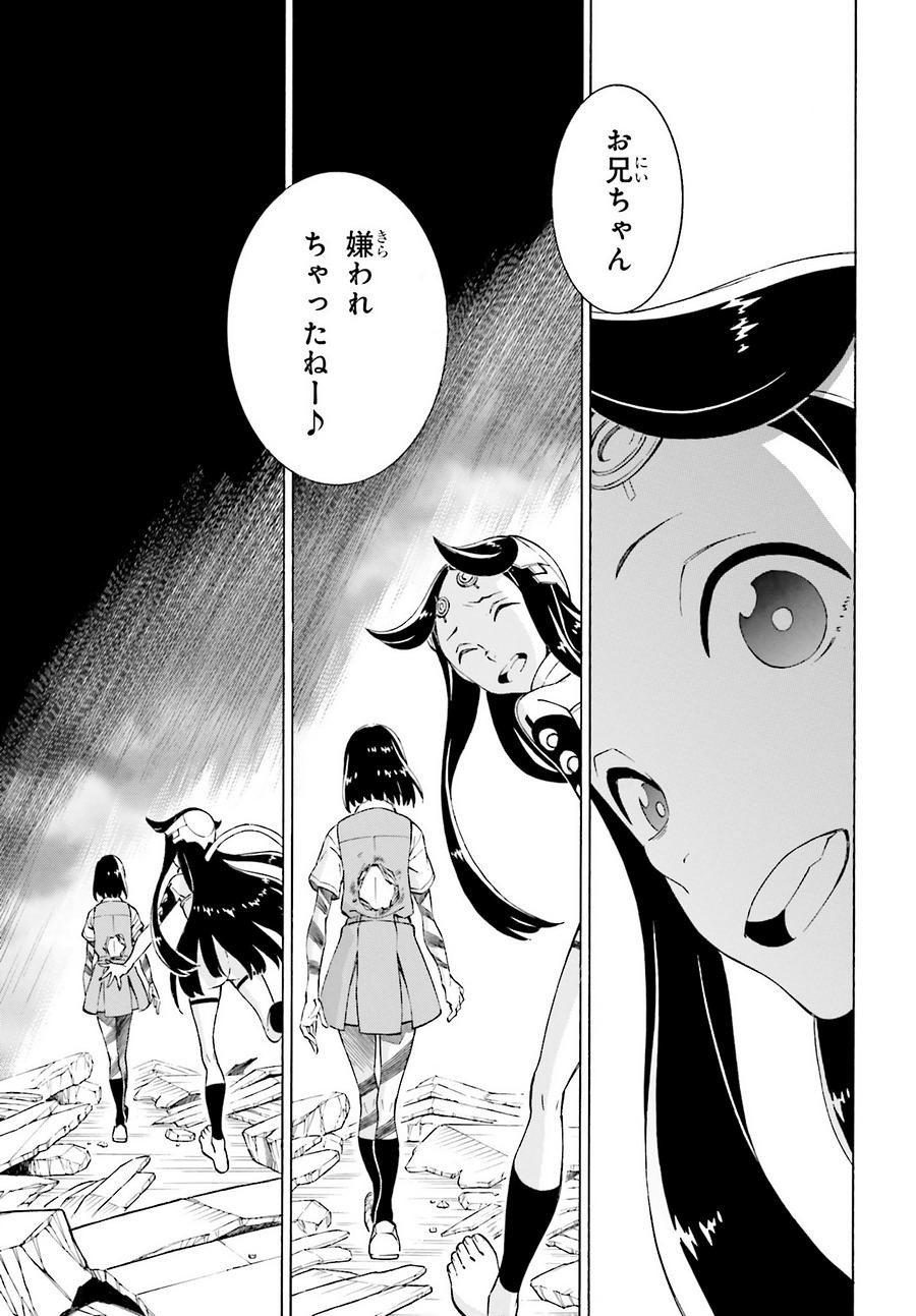 HiniIru - Like a Moth flying into the Flame - Chapter 18.3 - Page 5