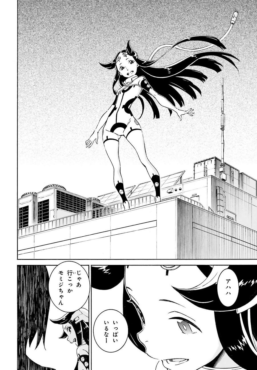 HiniIru - Like a Moth flying into the Flame - Chapter 20 - Page 6