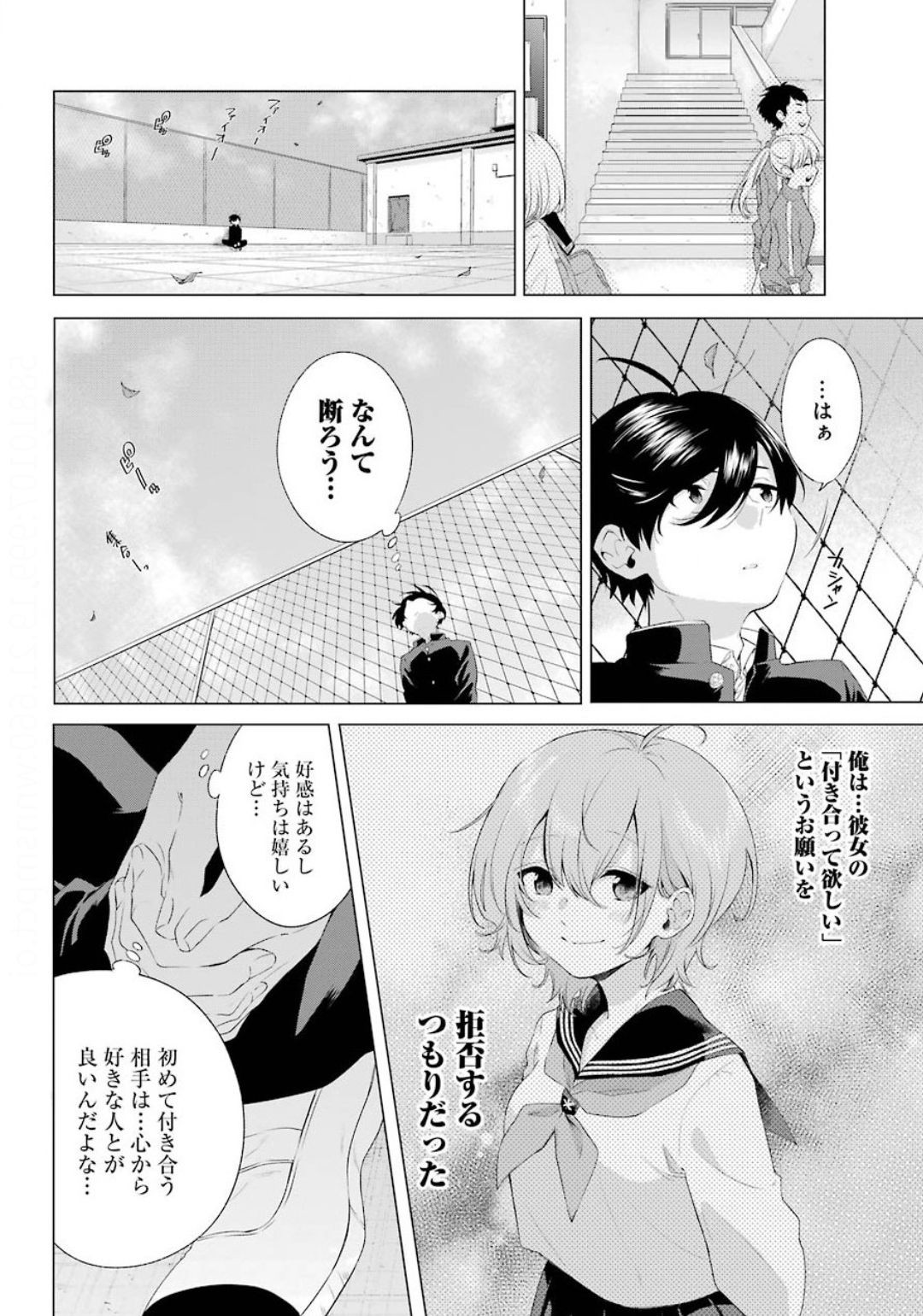 Hiyori-chan no Onegai wa Zettai - Chapter 01 - Page 23